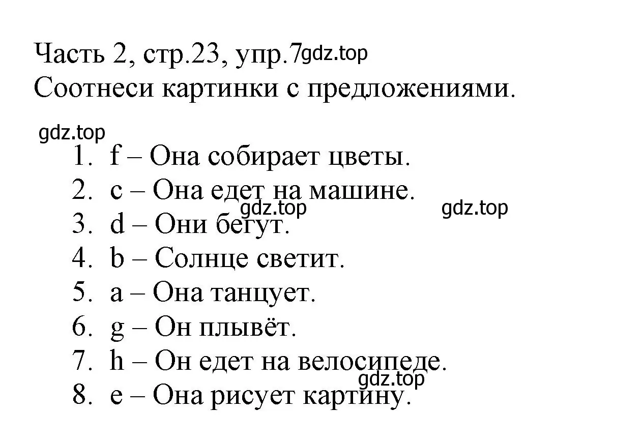 Решение номер 7 (страница 23) гдз по английскому языку 3 класс Баранова, Дули, рабочая тетрадь 2 часть