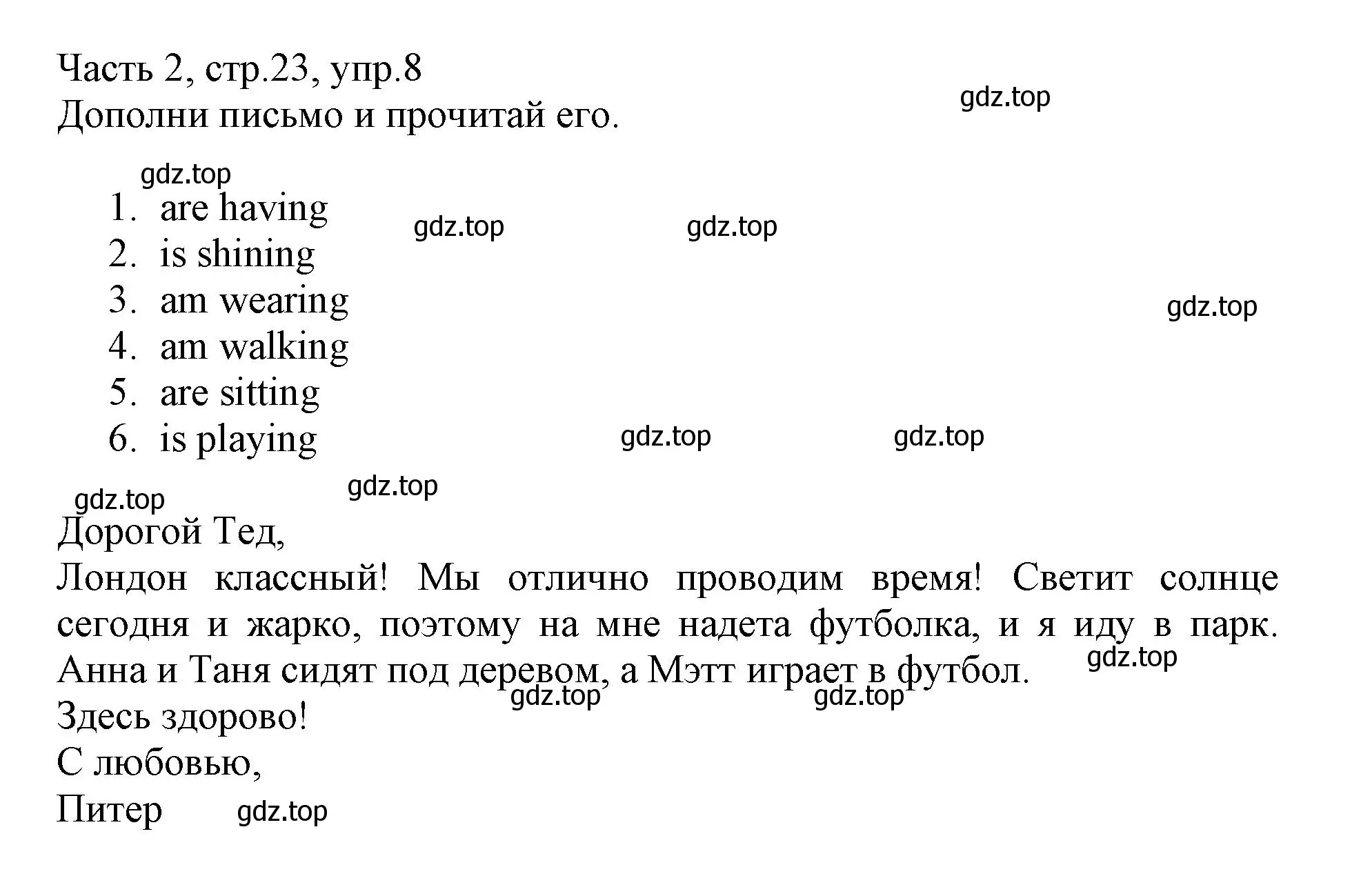 Решение номер 8 (страница 23) гдз по английскому языку 3 класс Баранова, Дули, рабочая тетрадь 2 часть