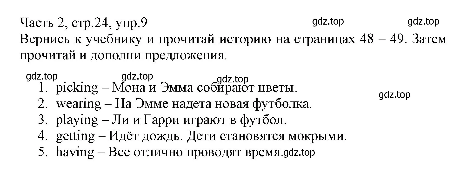 Решение номер 9 (страница 24) гдз по английскому языку 3 класс Баранова, Дули, рабочая тетрадь 2 часть