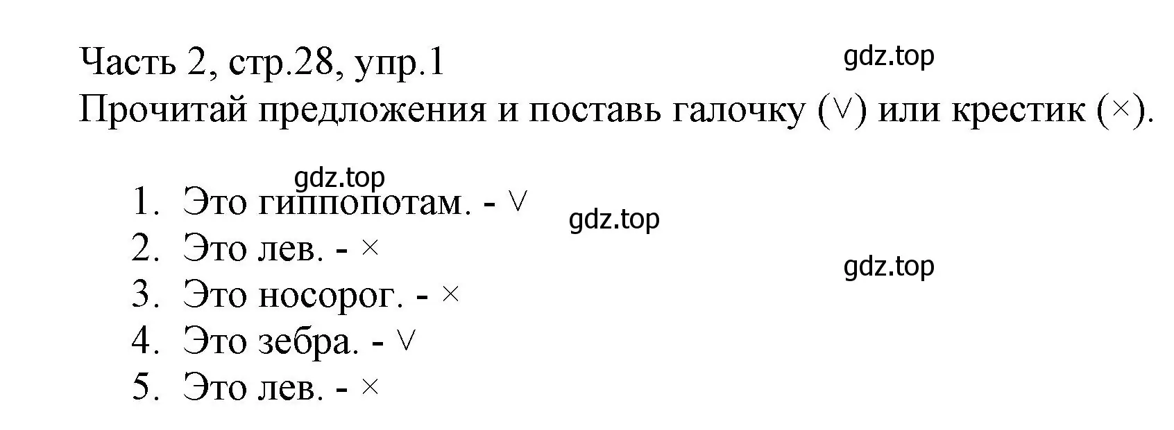 Решение номер 1 (страница 28) гдз по английскому языку 3 класс Баранова, Дули, рабочая тетрадь 2 часть