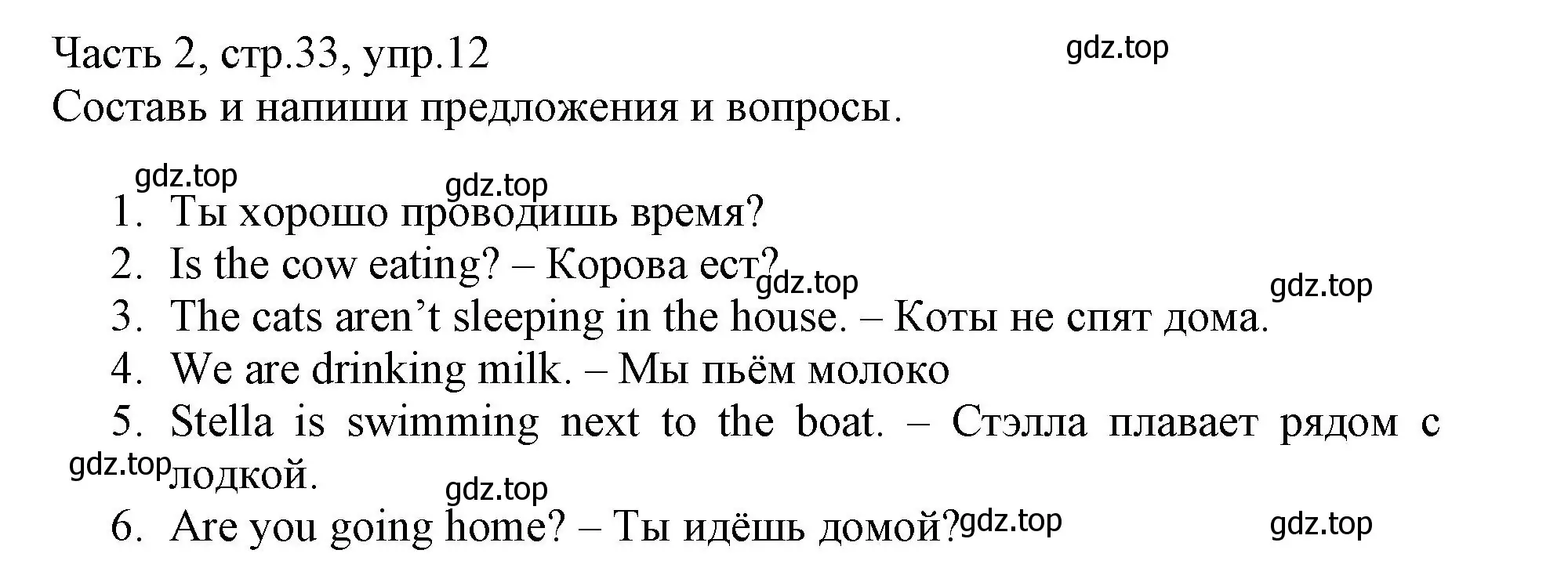 Решение номер 12 (страница 33) гдз по английскому языку 3 класс Баранова, Дули, рабочая тетрадь 2 часть