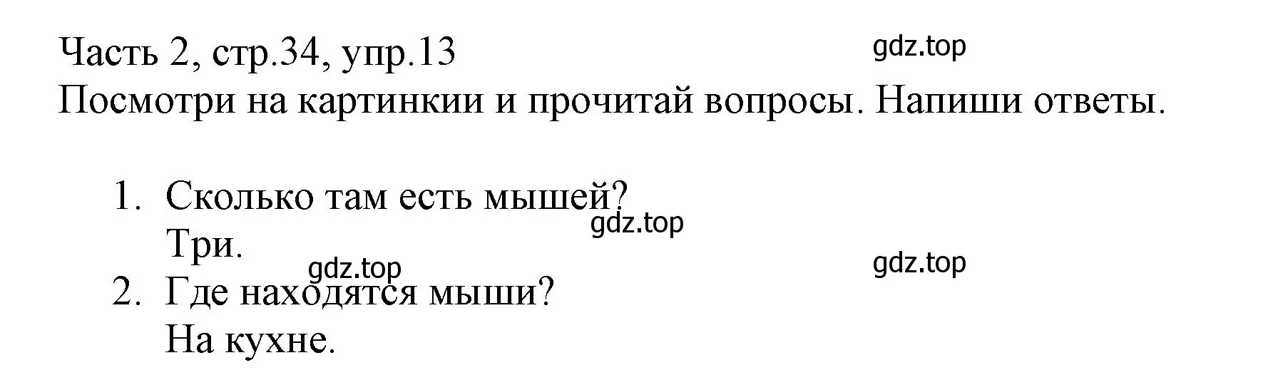 Решение номер 13 (страница 34) гдз по английскому языку 3 класс Баранова, Дули, рабочая тетрадь 2 часть