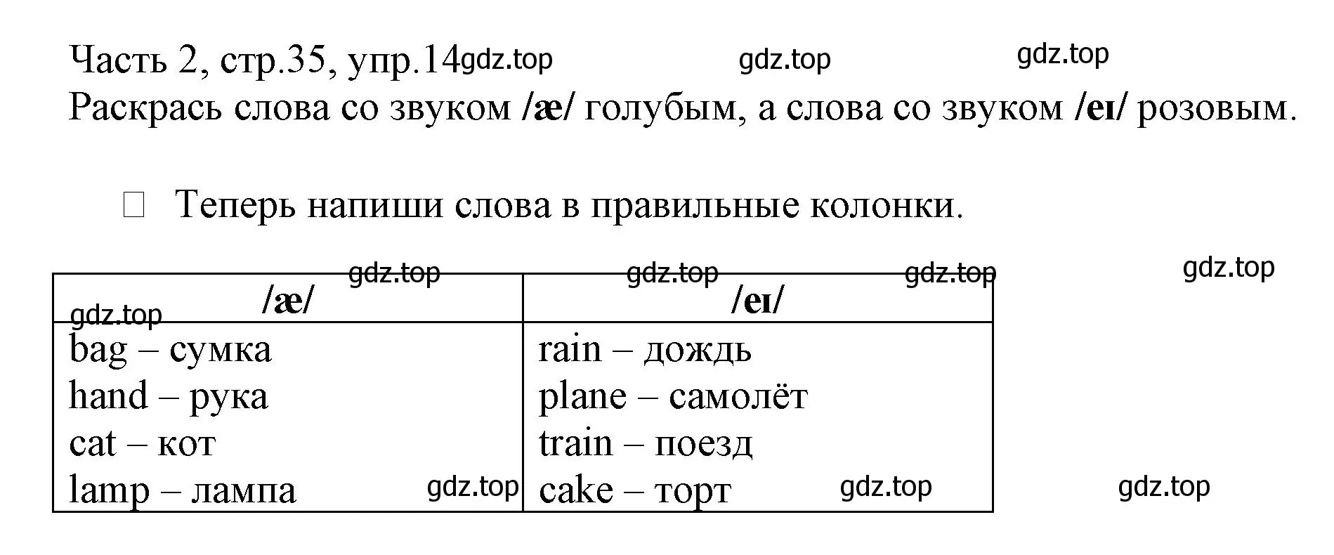 Решение номер 14 (страница 35) гдз по английскому языку 3 класс Баранова, Дули, рабочая тетрадь 2 часть