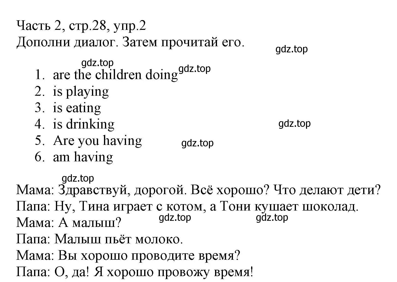 Решение номер 2 (страница 28) гдз по английскому языку 3 класс Баранова, Дули, рабочая тетрадь 2 часть