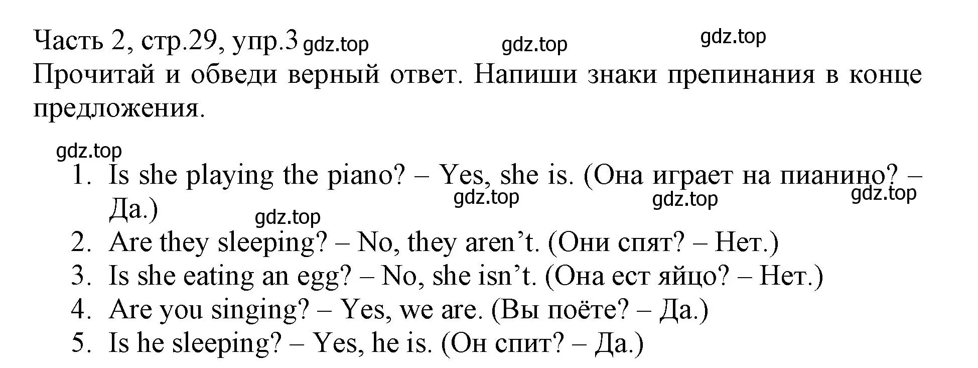 Решение номер 3 (страница 29) гдз по английскому языку 3 класс Баранова, Дули, рабочая тетрадь 2 часть