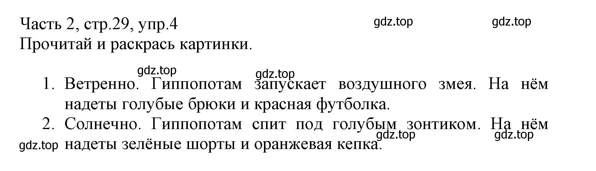 Решение номер 4 (страница 29) гдз по английскому языку 3 класс Баранова, Дули, рабочая тетрадь 2 часть