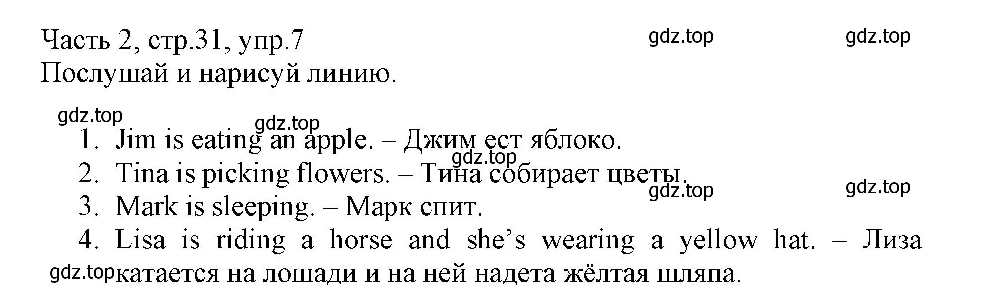 Решение номер 7 (страница 31) гдз по английскому языку 3 класс Баранова, Дули, рабочая тетрадь 2 часть