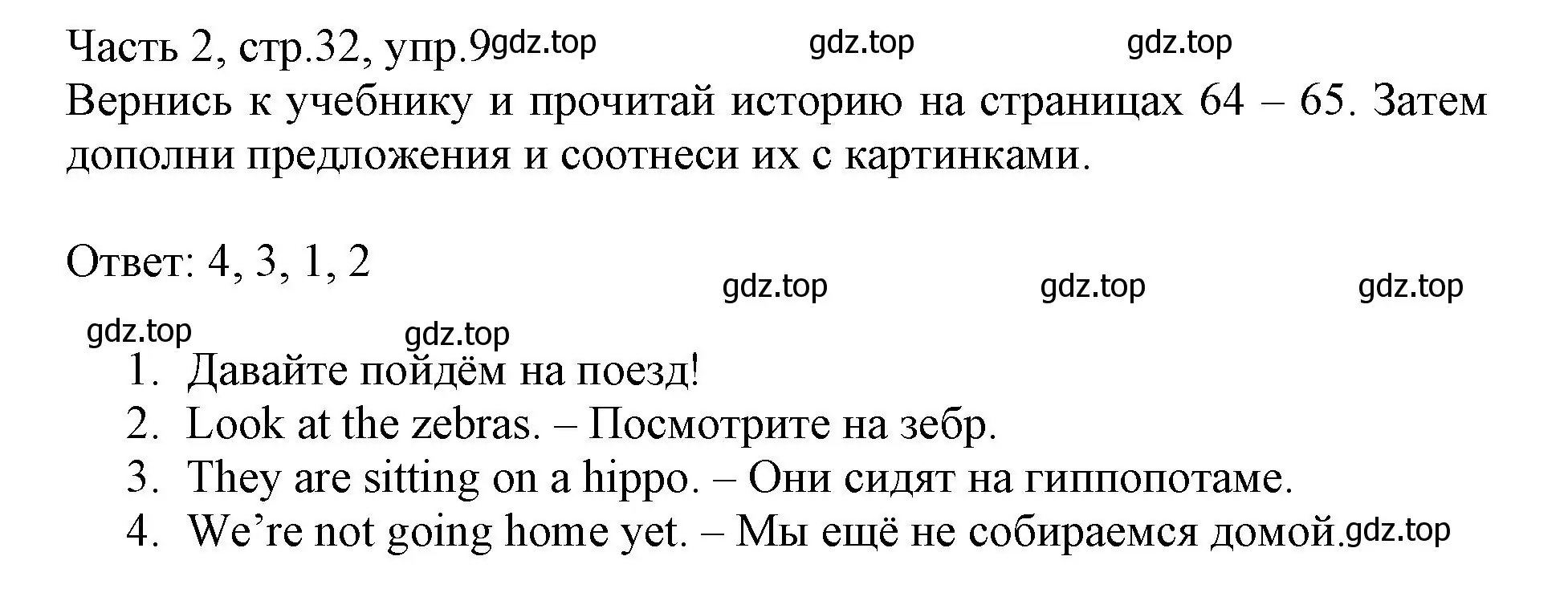 Решение номер 9 (страница 32) гдз по английскому языку 3 класс Баранова, Дули, рабочая тетрадь 2 часть