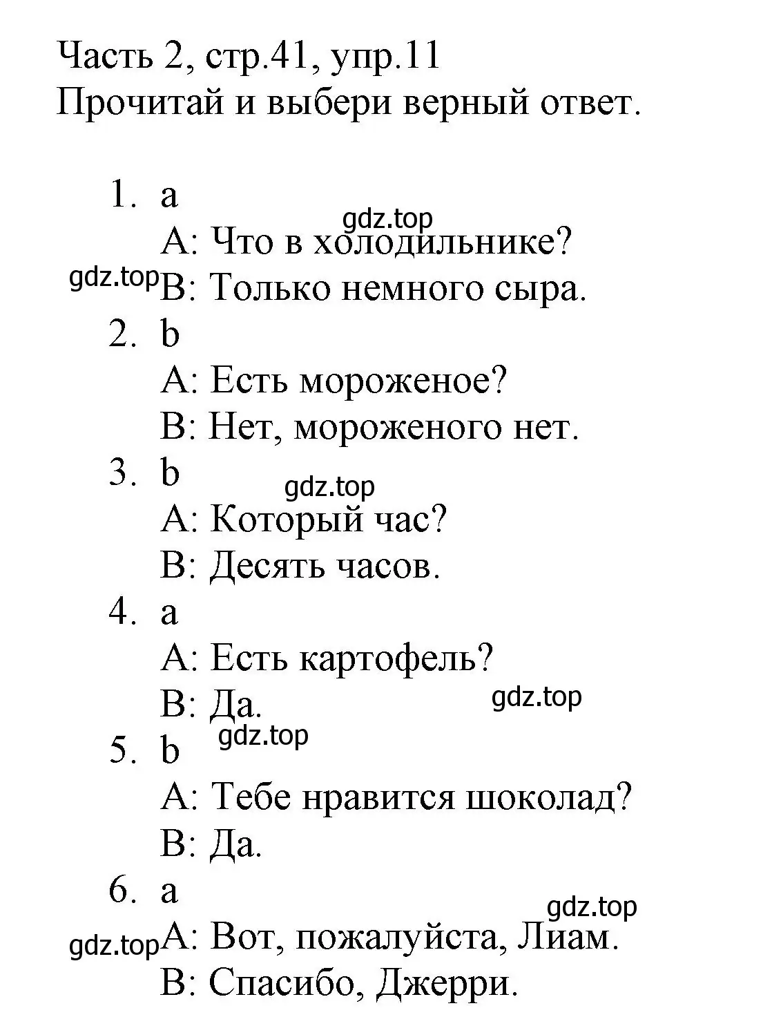 Решение номер 11 (страница 41) гдз по английскому языку 3 класс Баранова, Дули, рабочая тетрадь 2 часть