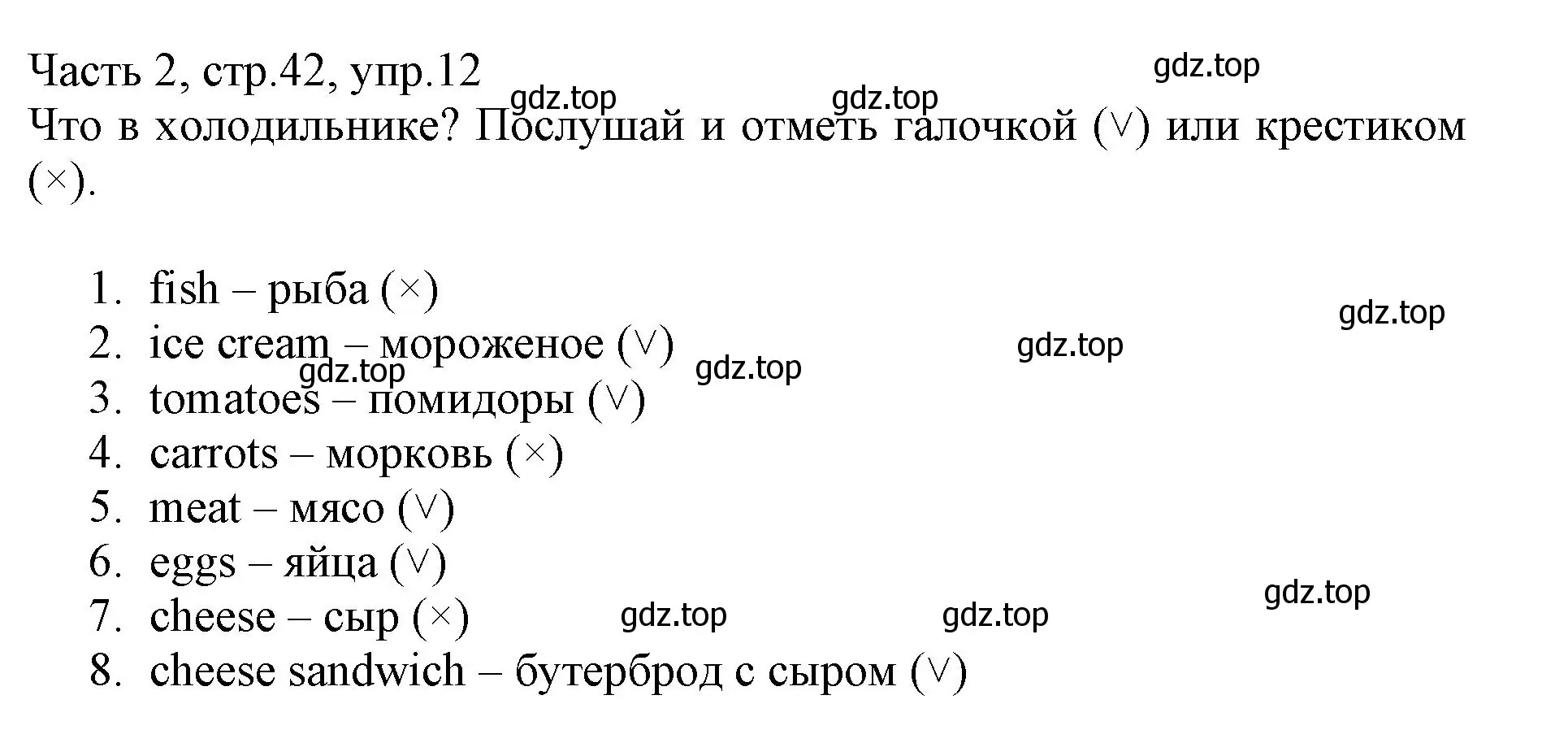 Решение номер 12 (страница 42) гдз по английскому языку 3 класс Баранова, Дули, рабочая тетрадь 2 часть