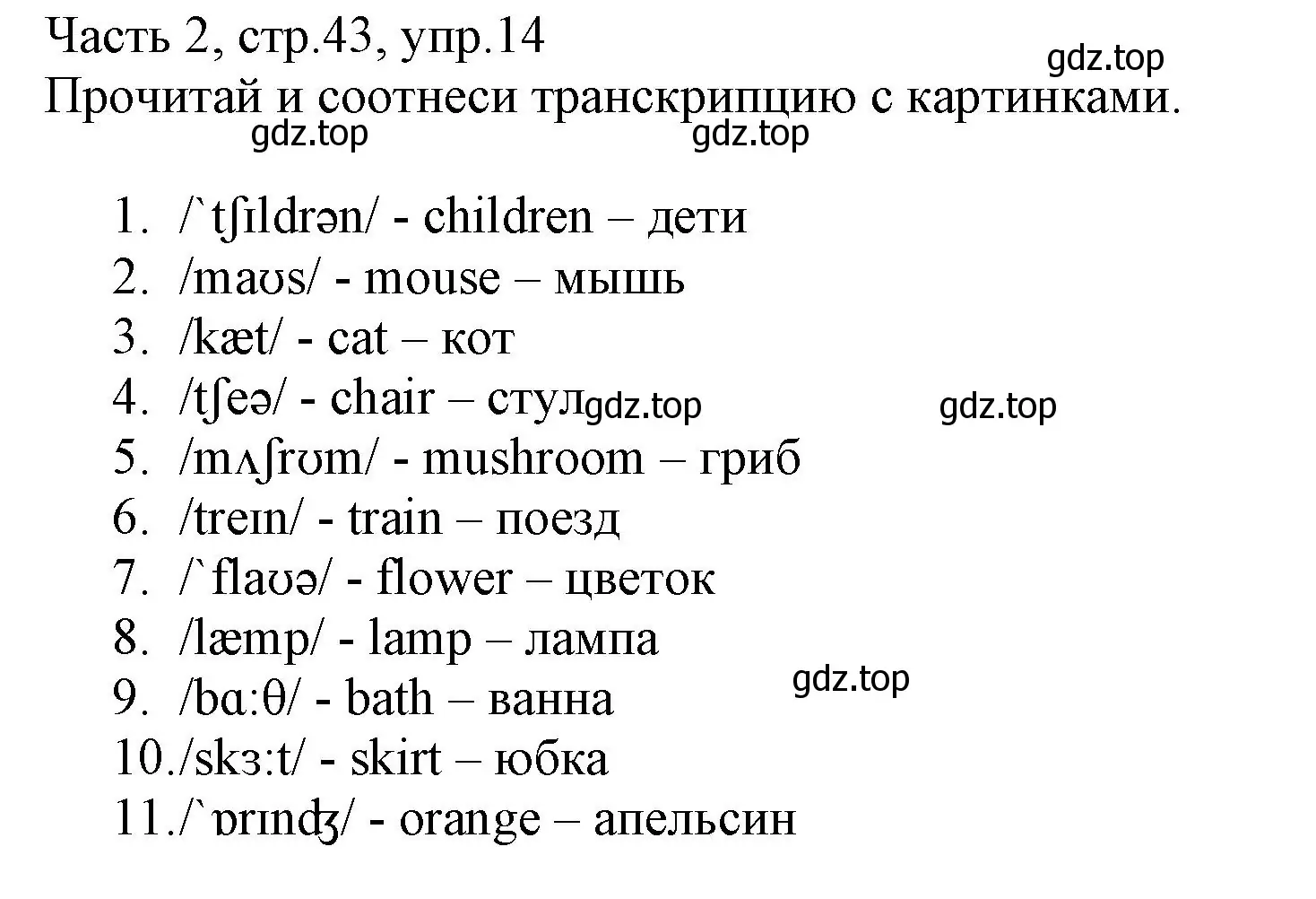 Решение номер 14 (страница 43) гдз по английскому языку 3 класс Баранова, Дули, рабочая тетрадь 2 часть