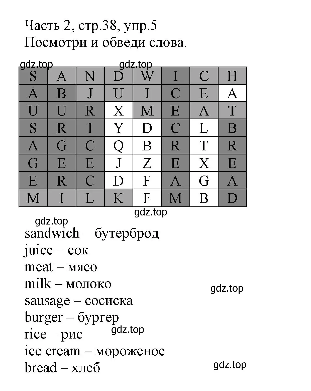 Решение номер 5 (страница 38) гдз по английскому языку 3 класс Баранова, Дули, рабочая тетрадь 2 часть