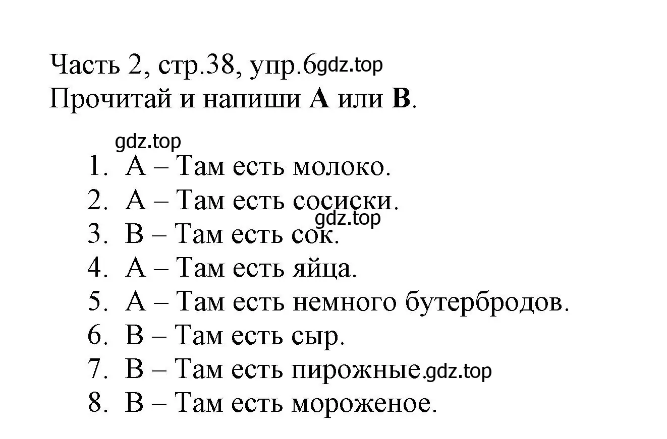 Решение номер 6 (страница 38) гдз по английскому языку 3 класс Баранова, Дули, рабочая тетрадь 2 часть