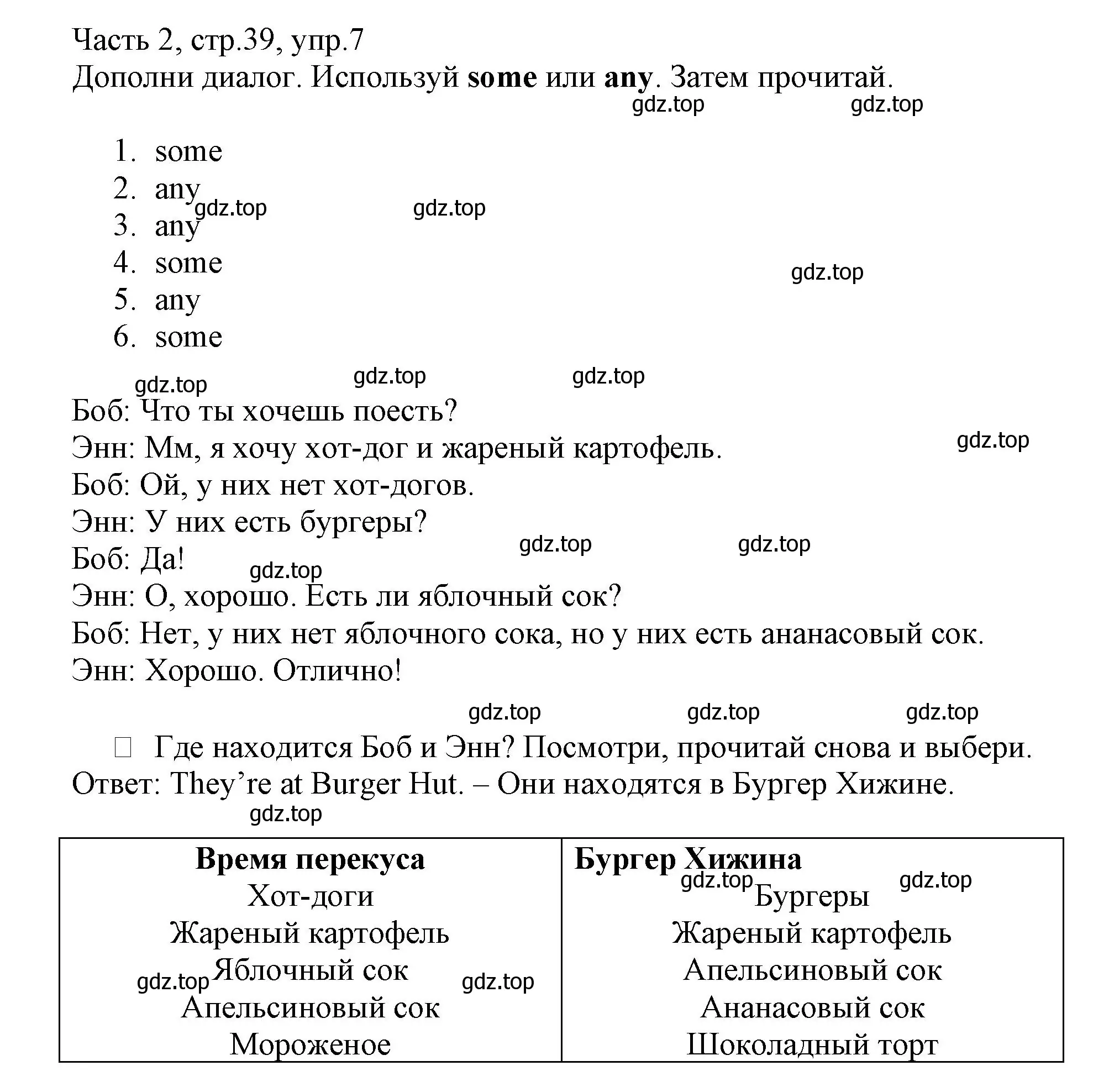 Решение номер 7 (страница 39) гдз по английскому языку 3 класс Баранова, Дули, рабочая тетрадь 2 часть