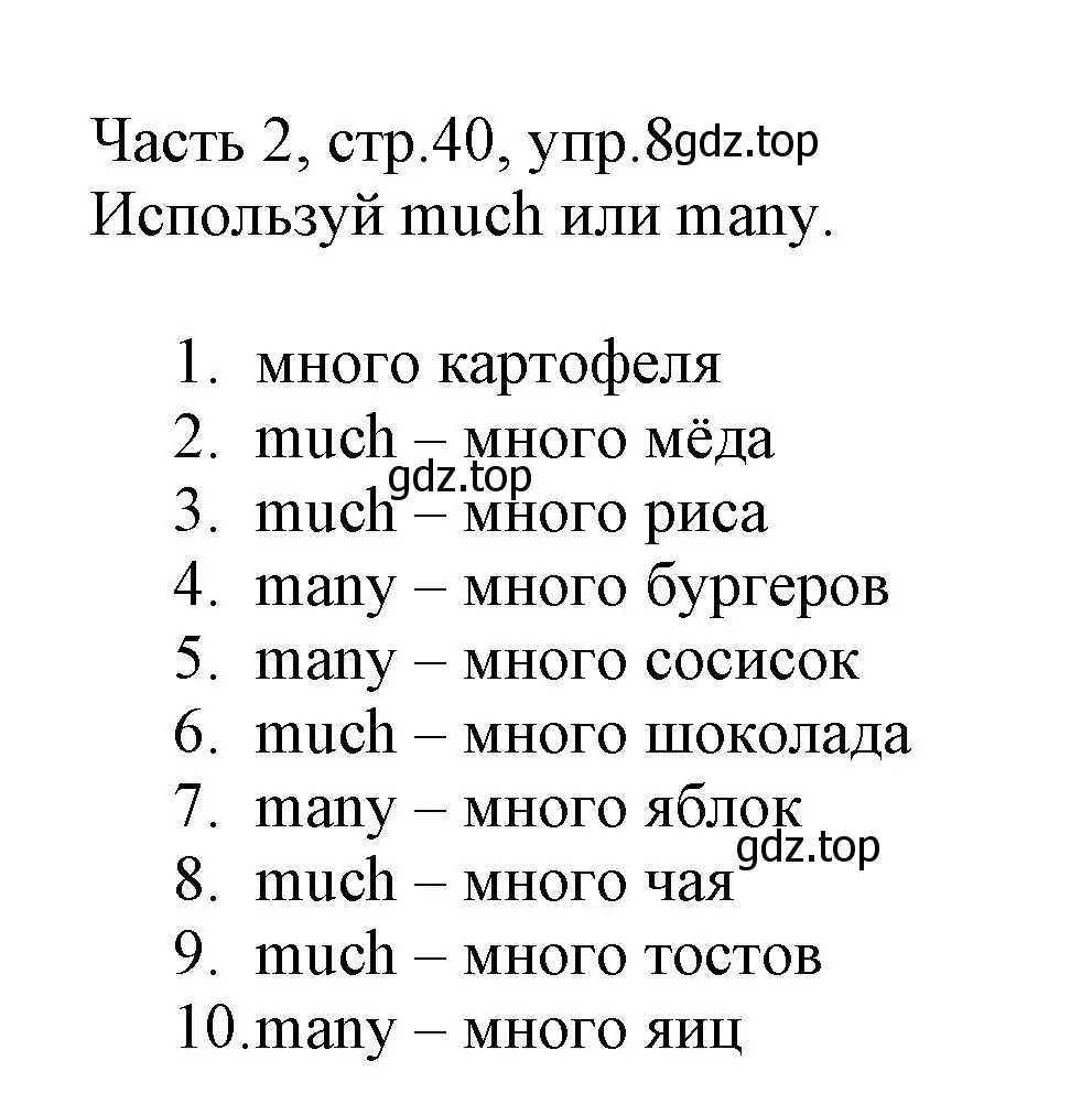 Решение номер 8 (страница 40) гдз по английскому языку 3 класс Баранова, Дули, рабочая тетрадь 2 часть