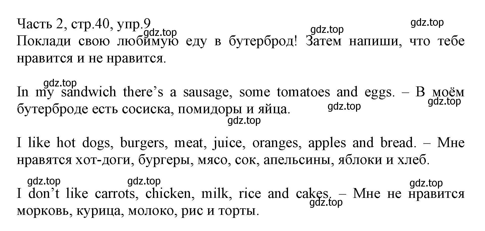 Решение номер 9 (страница 40) гдз по английскому языку 3 класс Баранова, Дули, рабочая тетрадь 2 часть