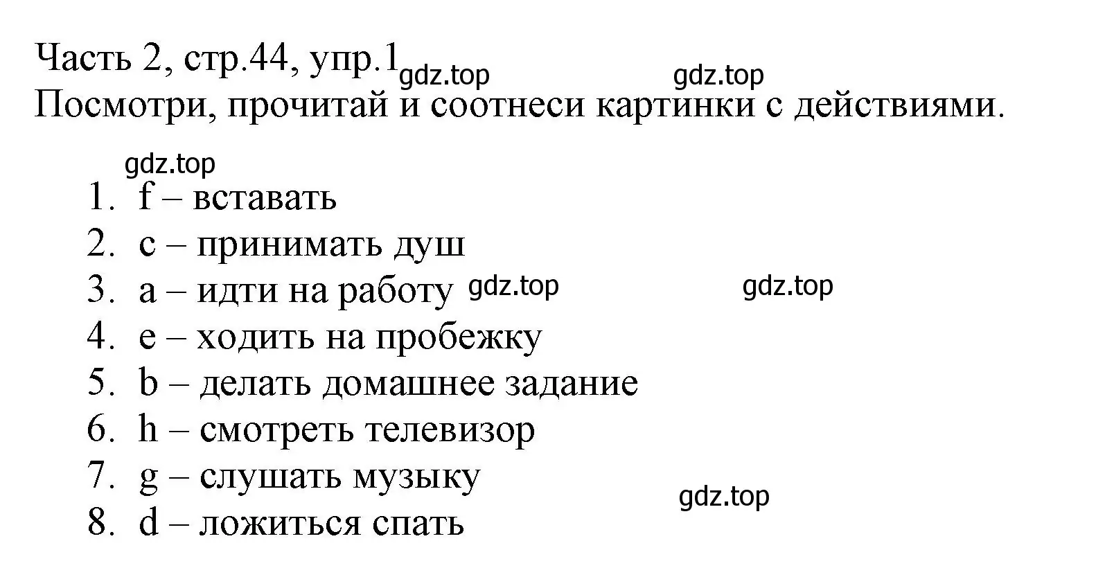 Решение номер 1 (страница 44) гдз по английскому языку 3 класс Баранова, Дули, рабочая тетрадь 2 часть