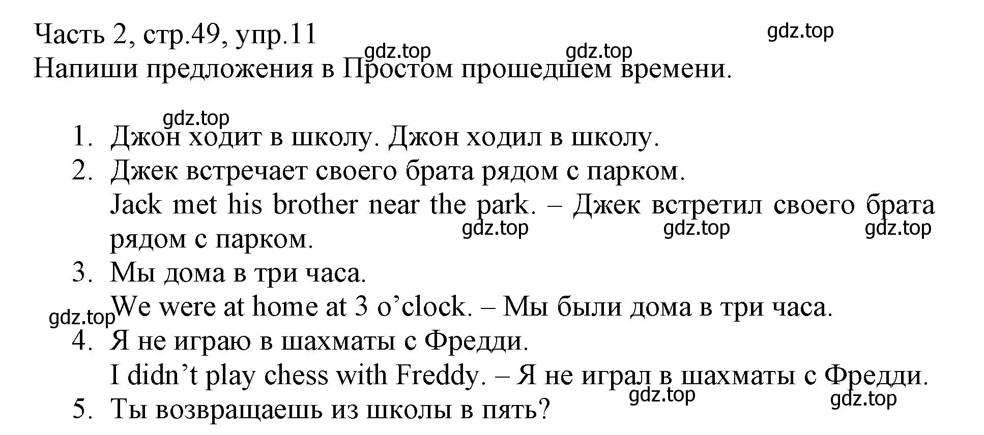 Решение номер 11 (страница 49) гдз по английскому языку 3 класс Баранова, Дули, рабочая тетрадь 2 часть