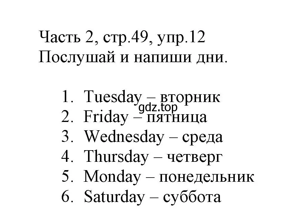 Решение номер 12 (страница 49) гдз по английскому языку 3 класс Баранова, Дули, рабочая тетрадь 2 часть