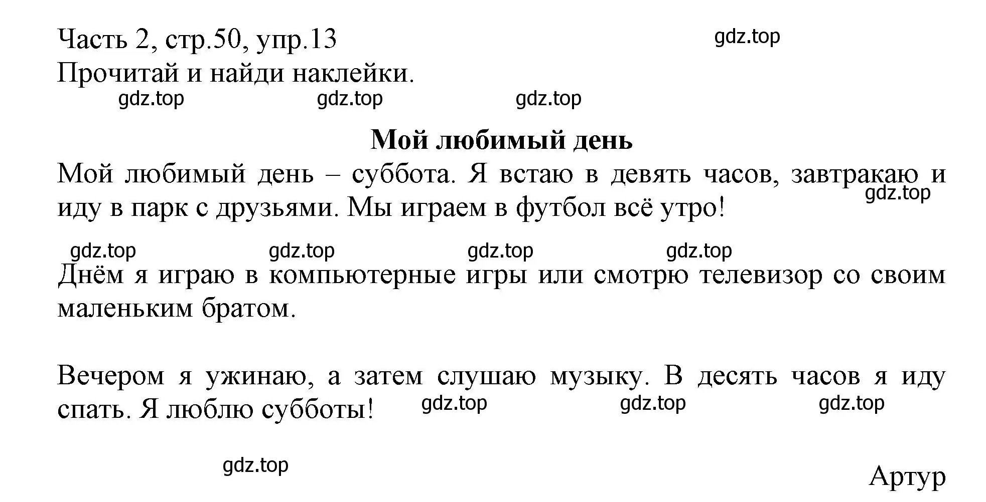 Решение номер 13 (страница 50) гдз по английскому языку 3 класс Баранова, Дули, рабочая тетрадь 2 часть