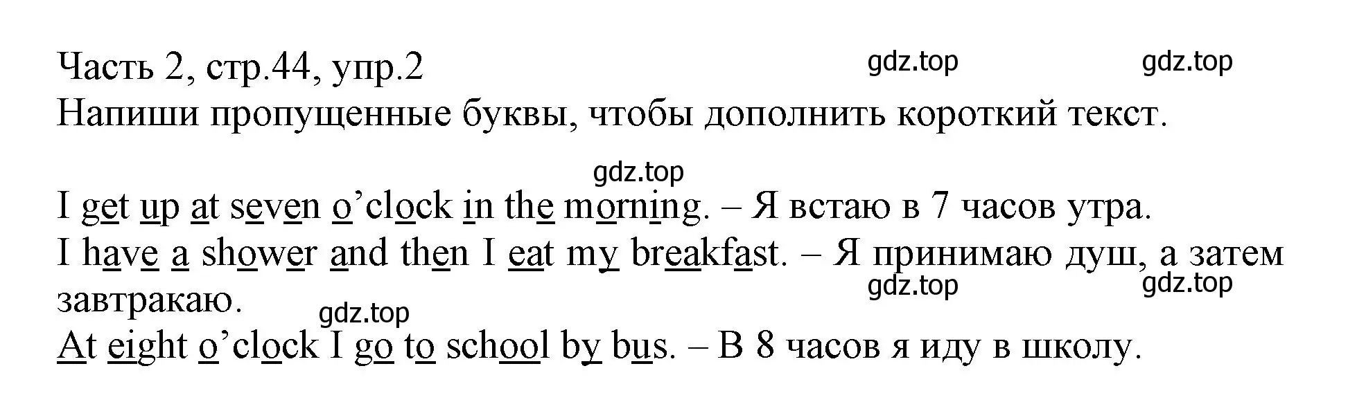 Решение номер 2 (страница 44) гдз по английскому языку 3 класс Баранова, Дули, рабочая тетрадь 2 часть