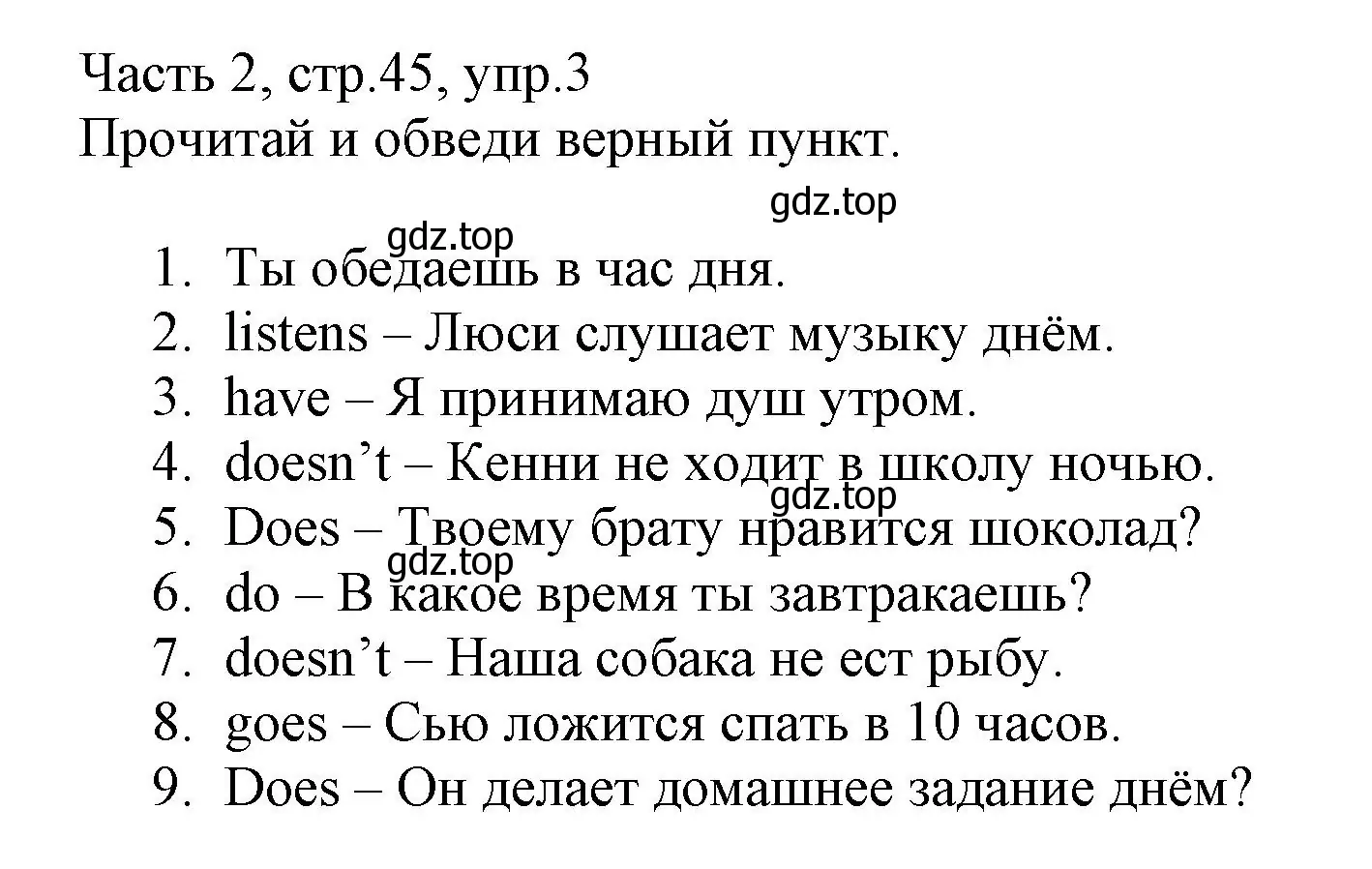 Решение номер 3 (страница 45) гдз по английскому языку 3 класс Баранова, Дули, рабочая тетрадь 2 часть