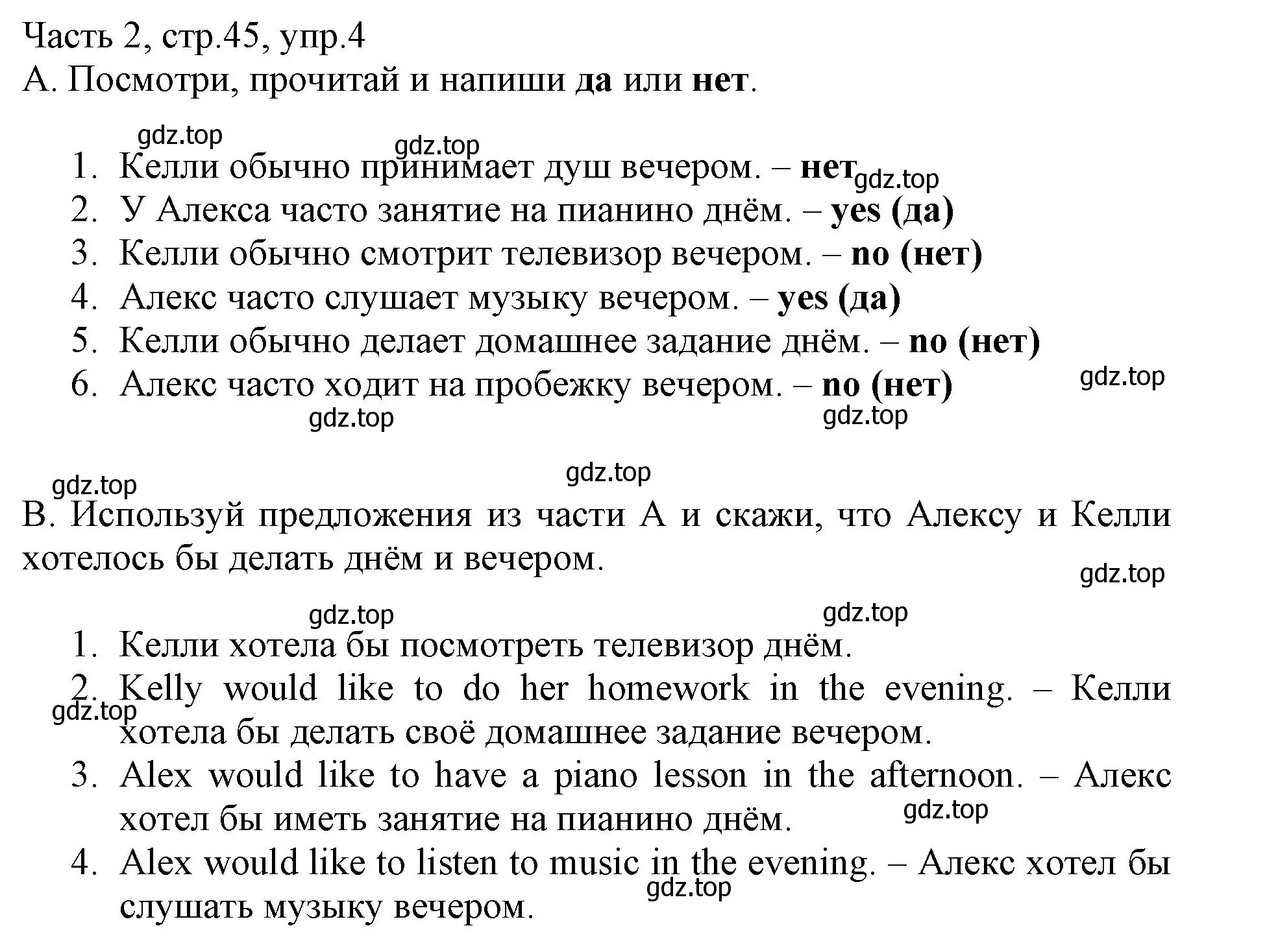 Решение номер 4 (страница 45) гдз по английскому языку 3 класс Баранова, Дули, рабочая тетрадь 2 часть