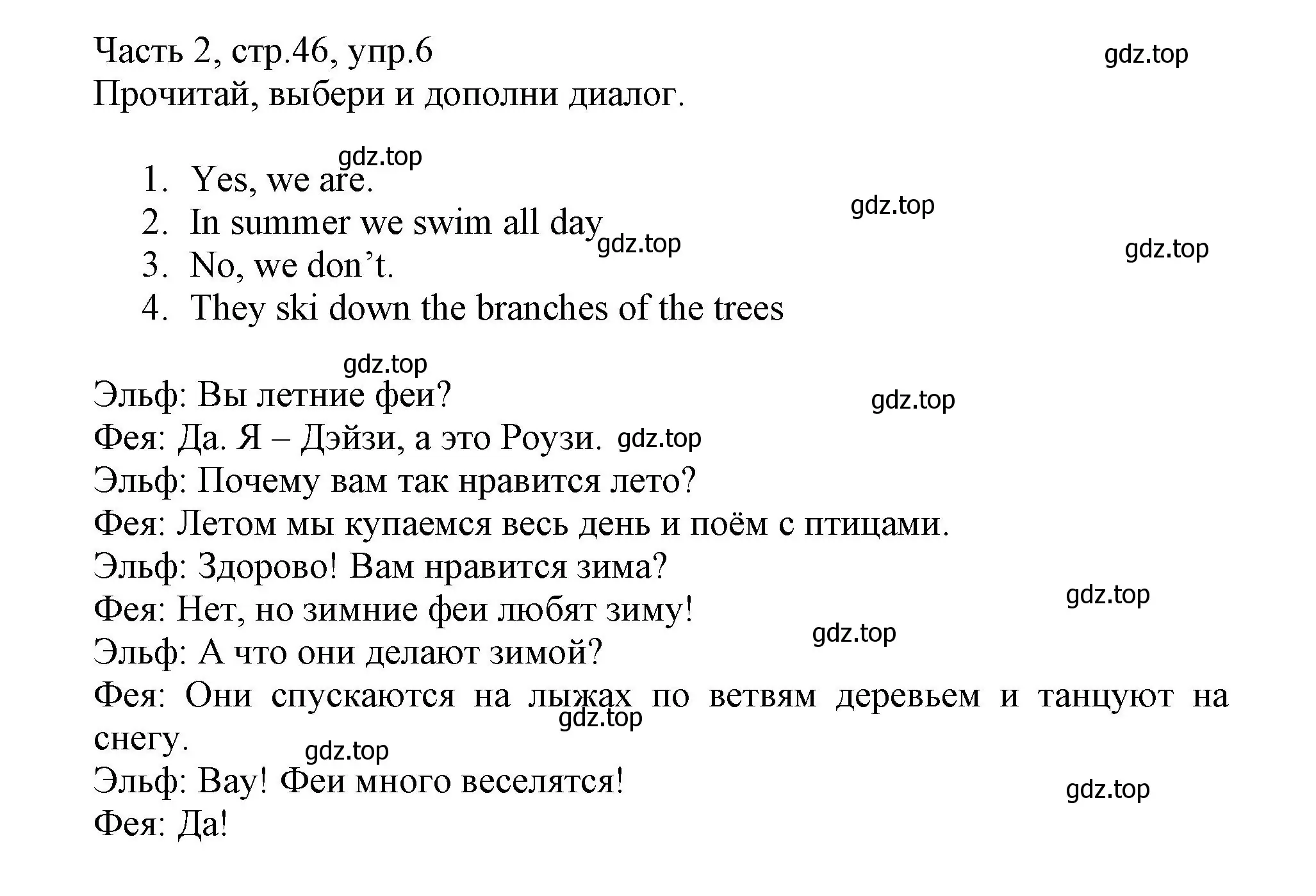 Решение номер 6 (страница 46) гдз по английскому языку 3 класс Баранова, Дули, рабочая тетрадь 2 часть