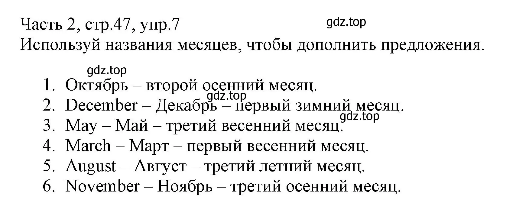 Решение номер 7 (страница 47) гдз по английскому языку 3 класс Баранова, Дули, рабочая тетрадь 2 часть