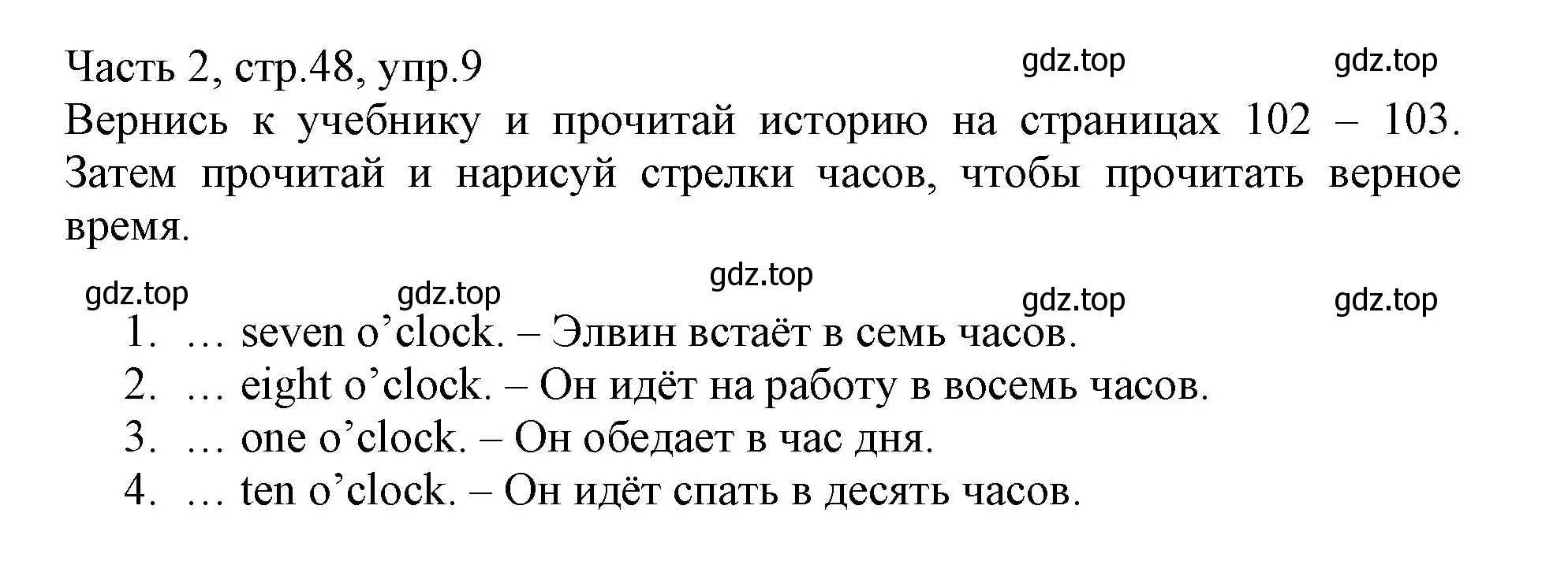 Решение номер 9 (страница 48) гдз по английскому языку 3 класс Баранова, Дули, рабочая тетрадь 2 часть