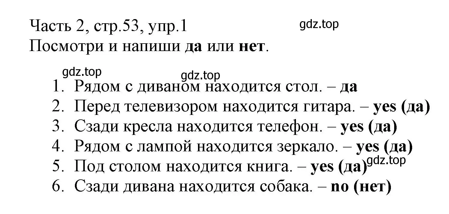 Решение номер 1 (страница 53) гдз по английскому языку 3 класс Баранова, Дули, рабочая тетрадь 2 часть