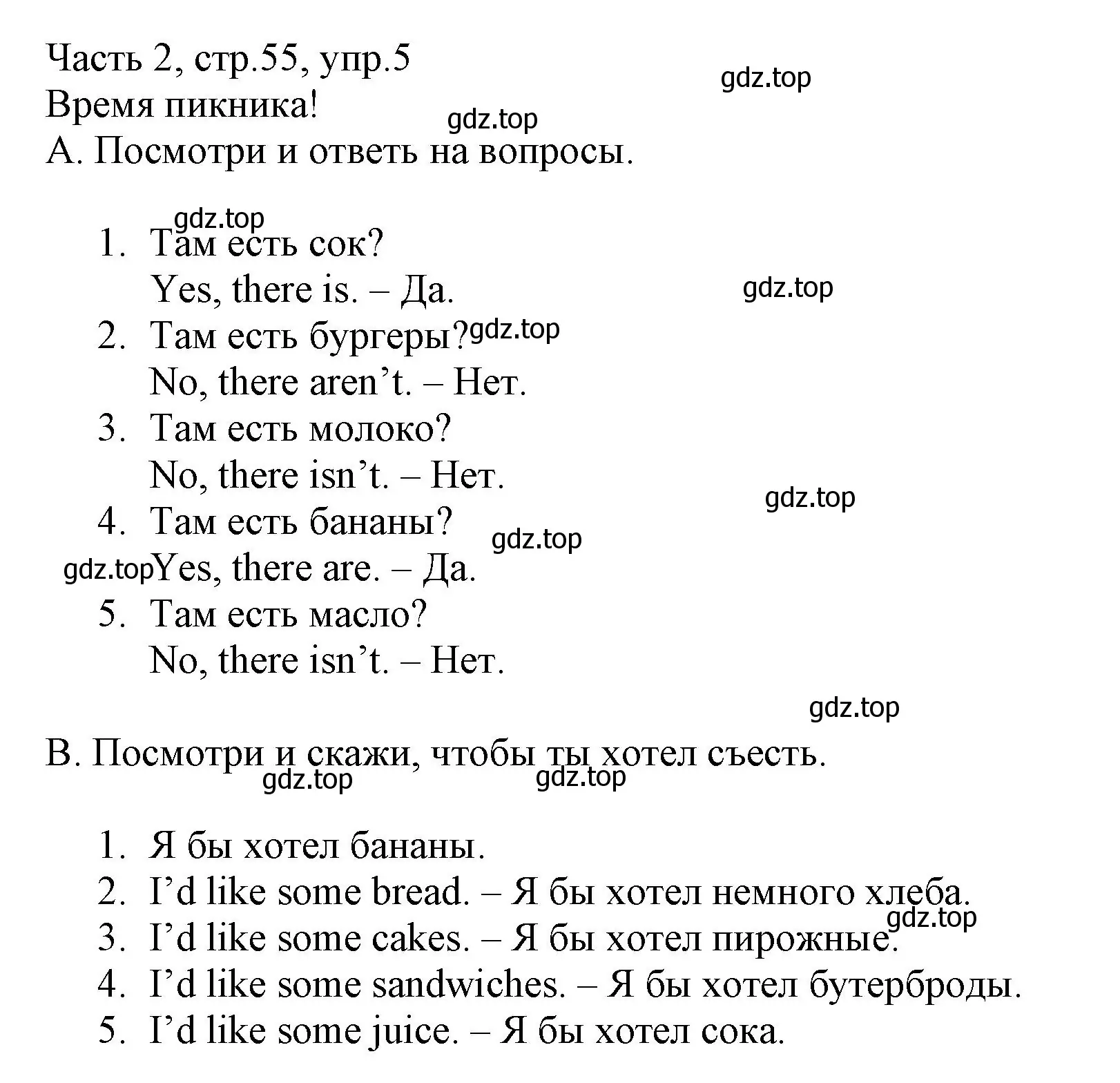 Решение номер 5 (страница 55) гдз по английскому языку 3 класс Баранова, Дули, рабочая тетрадь 2 часть