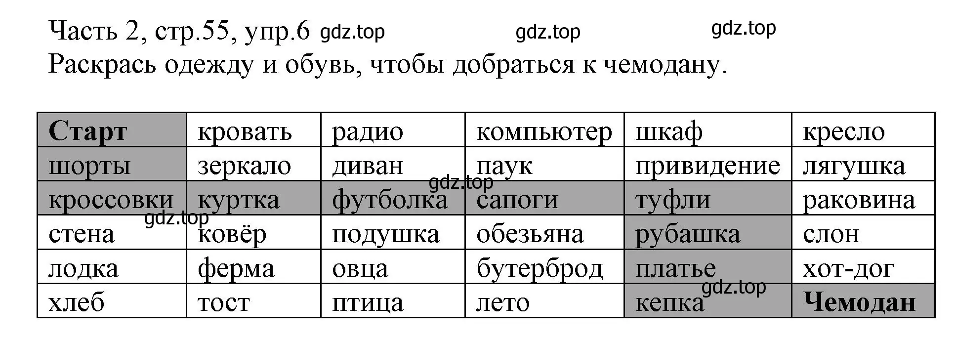 Решение номер 6 (страница 55) гдз по английскому языку 3 класс Баранова, Дули, рабочая тетрадь 2 часть