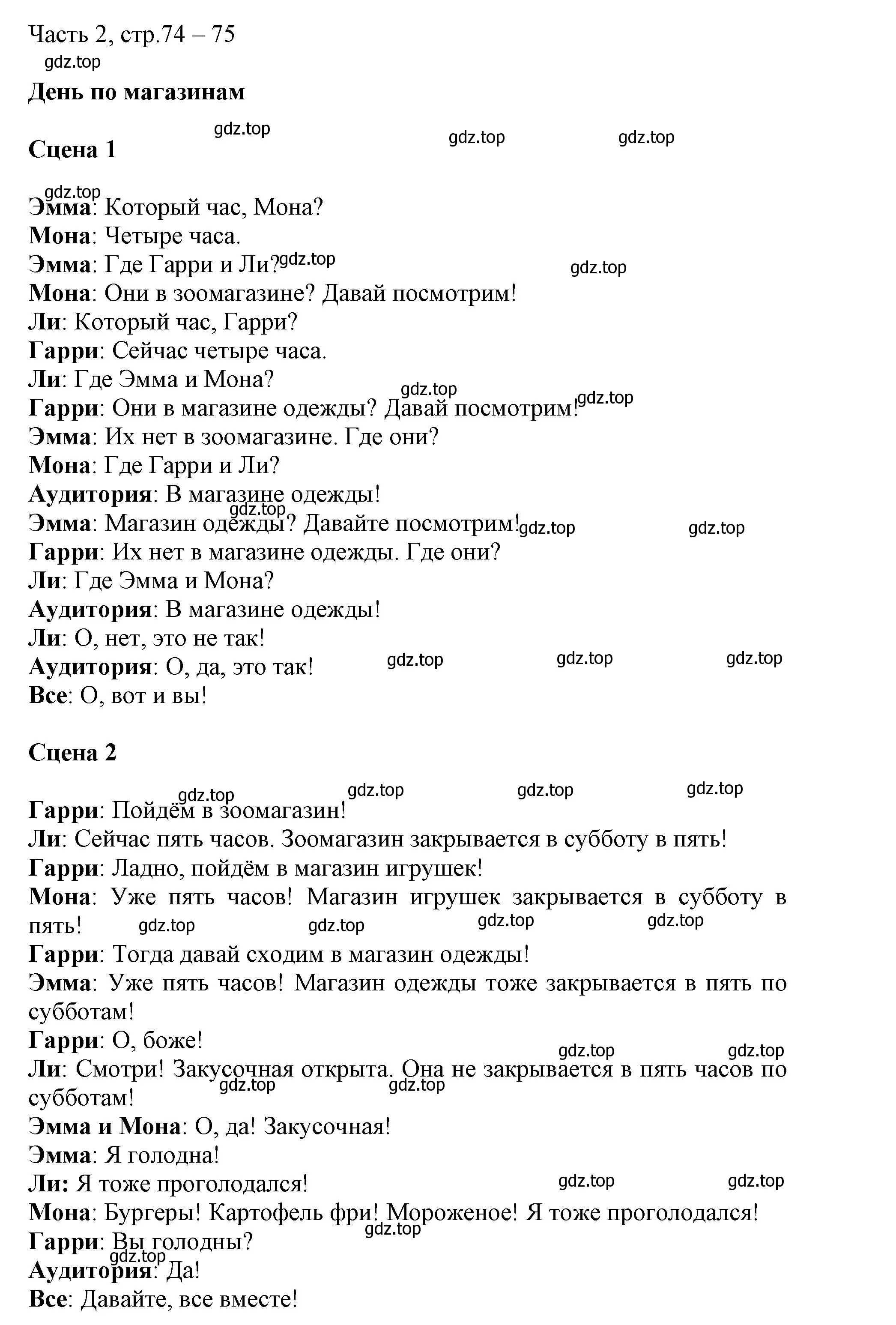 Решение  A Day at the Shops (страница 74) гдз по английскому языку 3 класс Баранова, Дули, рабочая тетрадь 2 часть