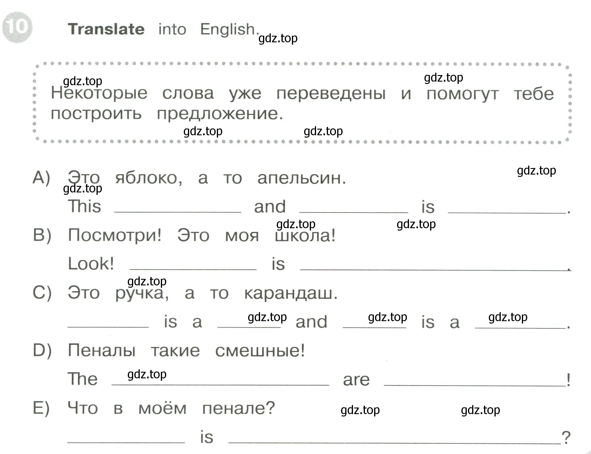 Условие номер 10 (страница 13) гдз по английскому языку 3 класс Котова, сборник упражнений