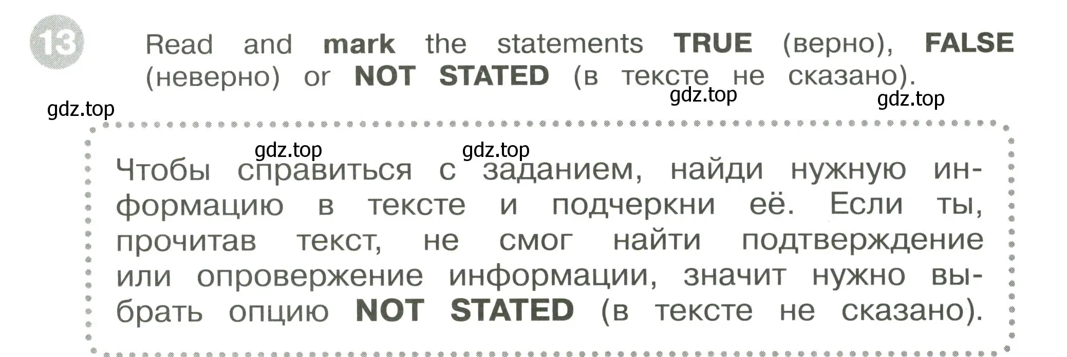 Условие номер 13 (страница 14) гдз по английскому языку 3 класс Котова, сборник упражнений