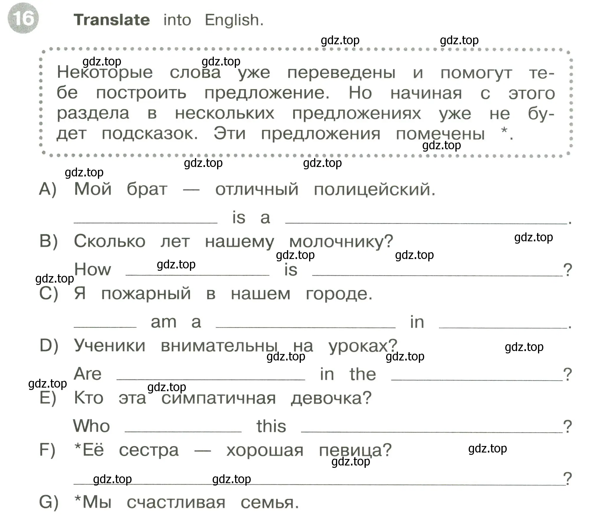 Условие номер 16 (страница 22) гдз по английскому языку 3 класс Котова, сборник упражнений