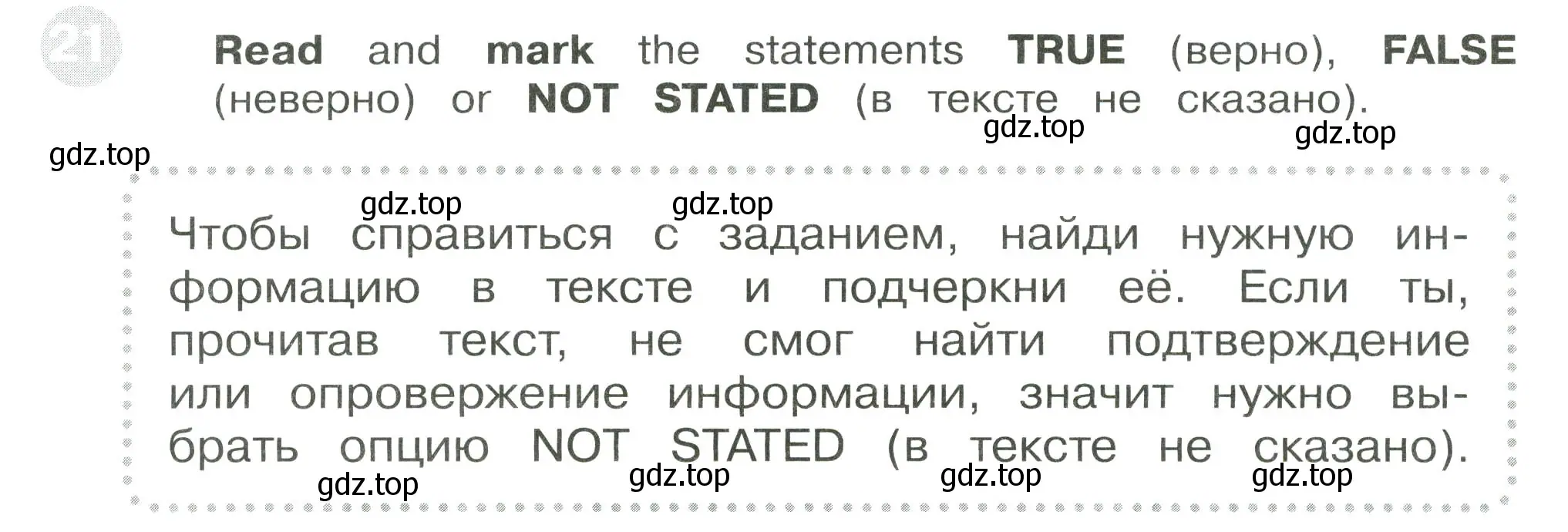 Условие номер 21 (страница 24) гдз по английскому языку 3 класс Котова, сборник упражнений