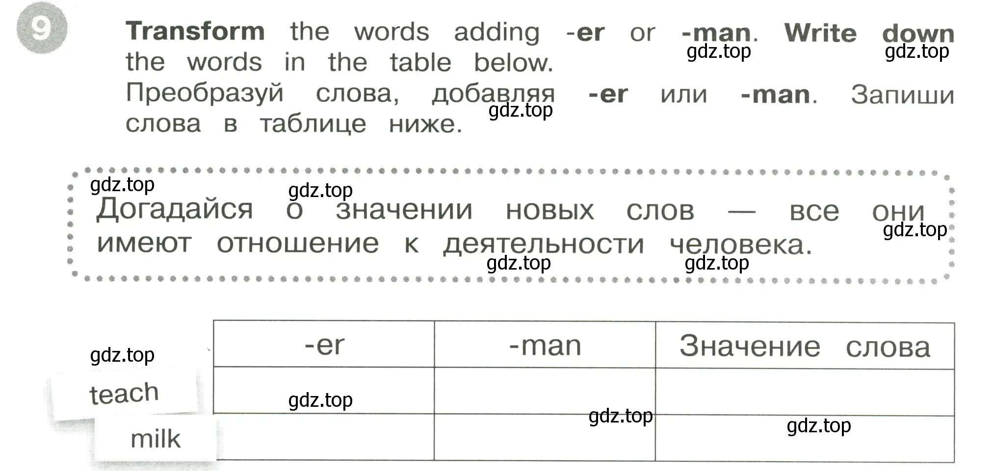 Условие номер 9 (страница 19) гдз по английскому языку 3 класс Котова, сборник упражнений