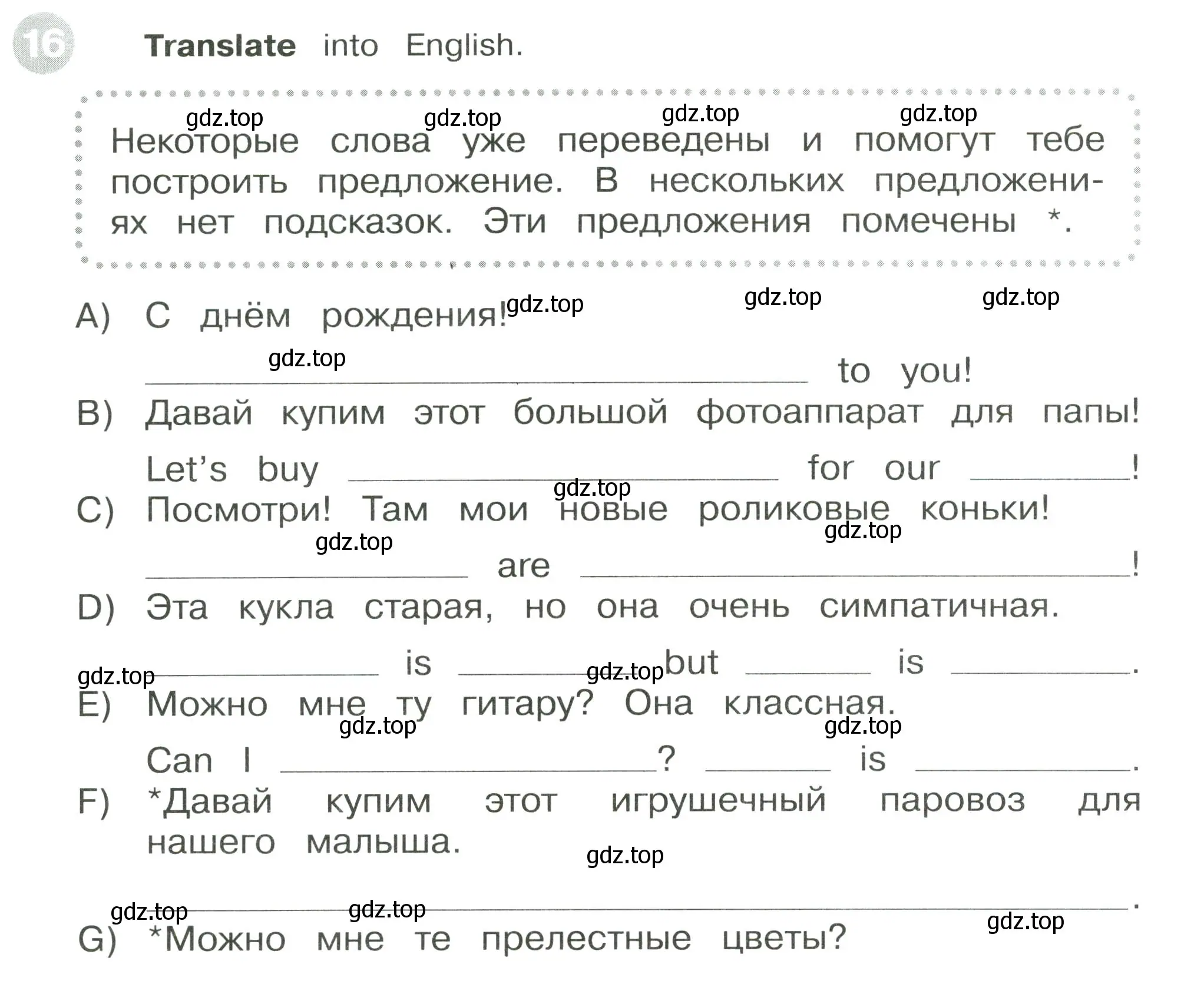 Условие номер 16 (страница 32) гдз по английскому языку 3 класс Котова, сборник упражнений