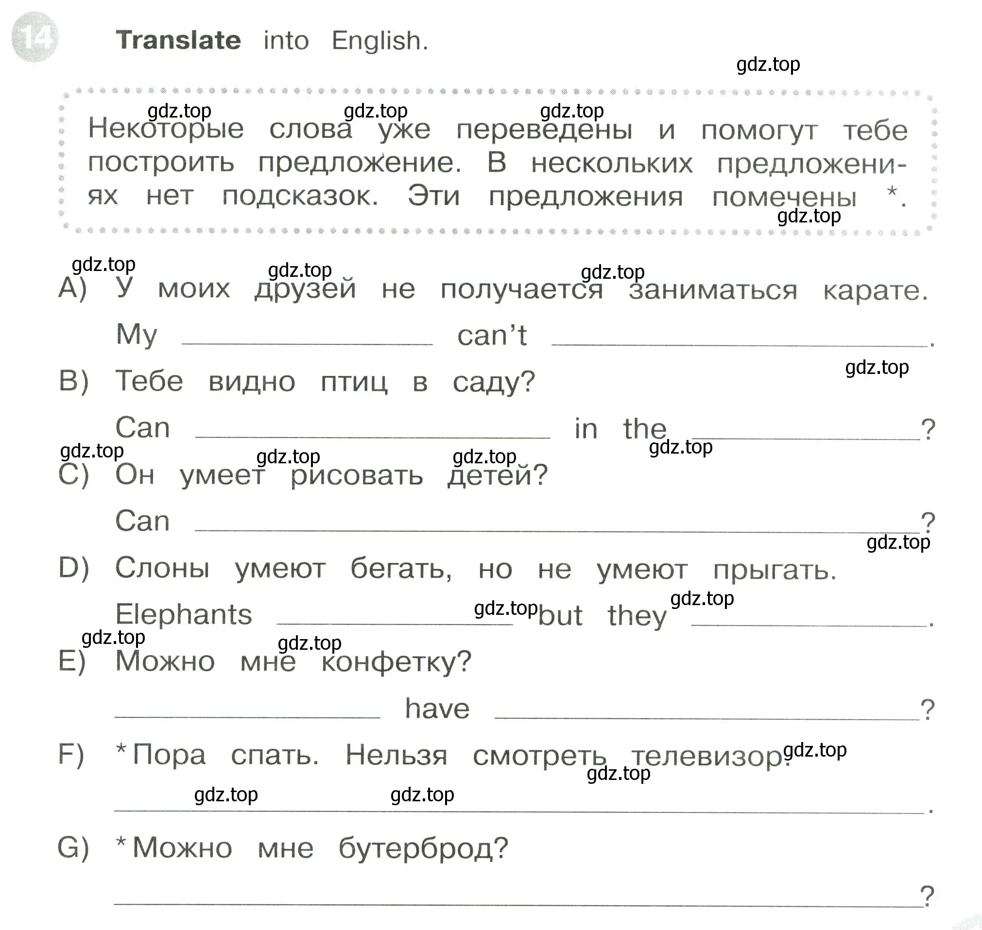 Условие номер 14 (страница 49) гдз по английскому языку 3 класс Котова, сборник упражнений