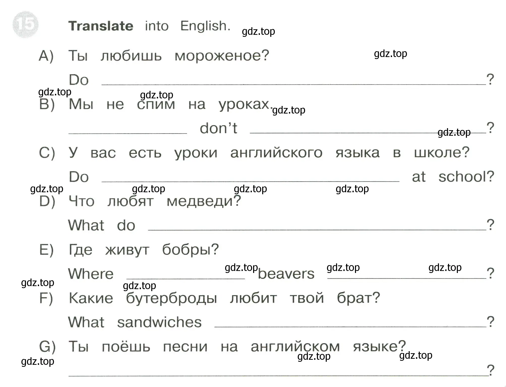 Условие номер 15 (страница 97) гдз по английскому языку 3 класс Котова, сборник упражнений