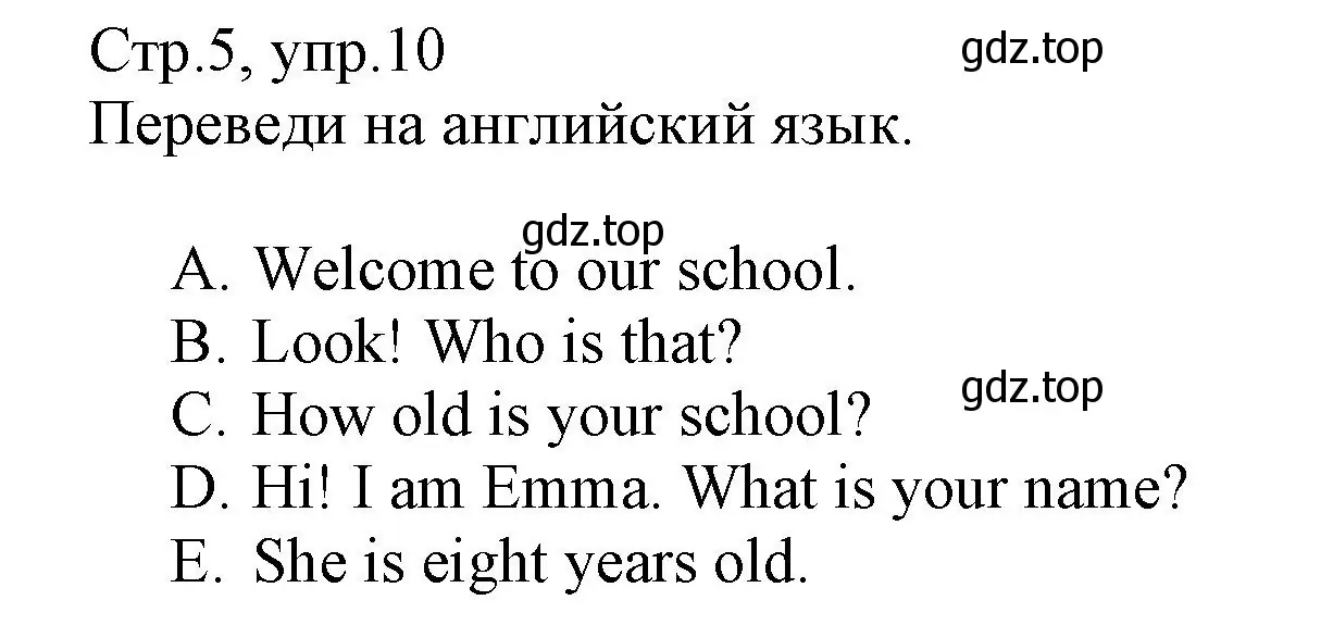 Решение номер 10 (страница 5) гдз по английскому языку 3 класс Котова, сборник упражнений