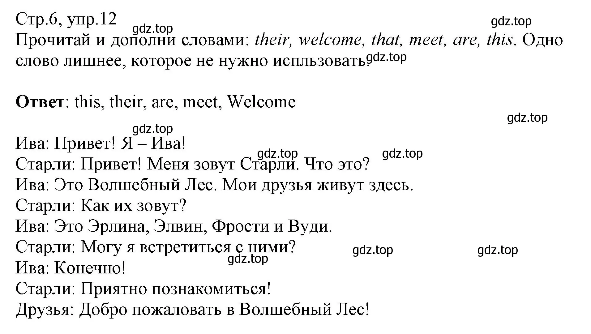 Решение номер 12 (страница 6) гдз по английскому языку 3 класс Котова, сборник упражнений