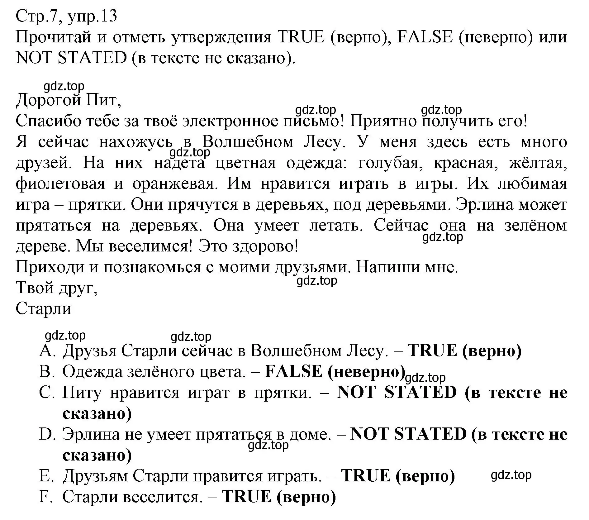 Решение номер 13 (страница 7) гдз по английскому языку 3 класс Котова, сборник упражнений