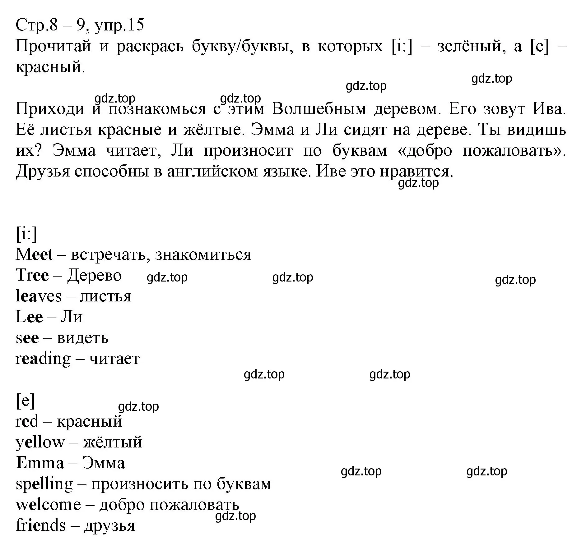 Решение номер 15 (страница 8) гдз по английскому языку 3 класс Котова, сборник упражнений