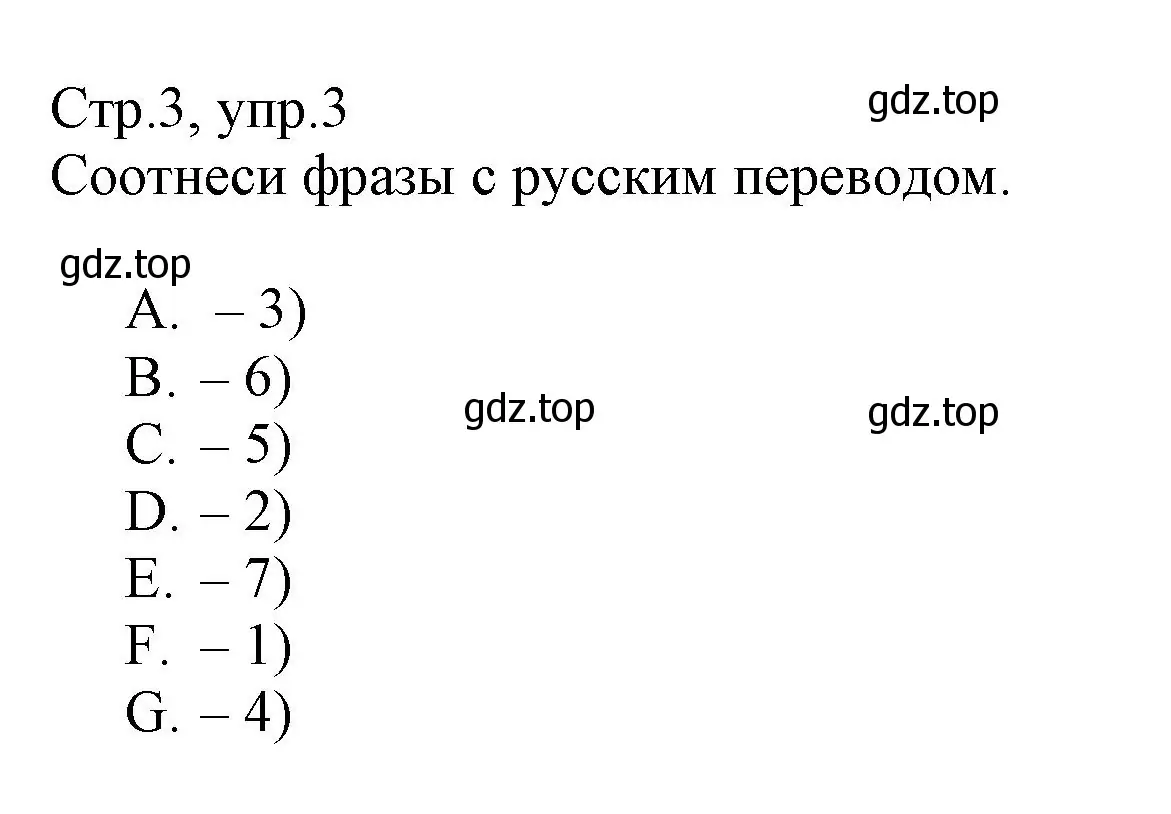 Решение номер 3 (страница 3) гдз по английскому языку 3 класс Котова, сборник упражнений