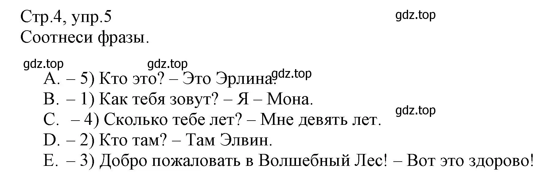 Решение номер 5 (страница 4) гдз по английскому языку 3 класс Котова, сборник упражнений