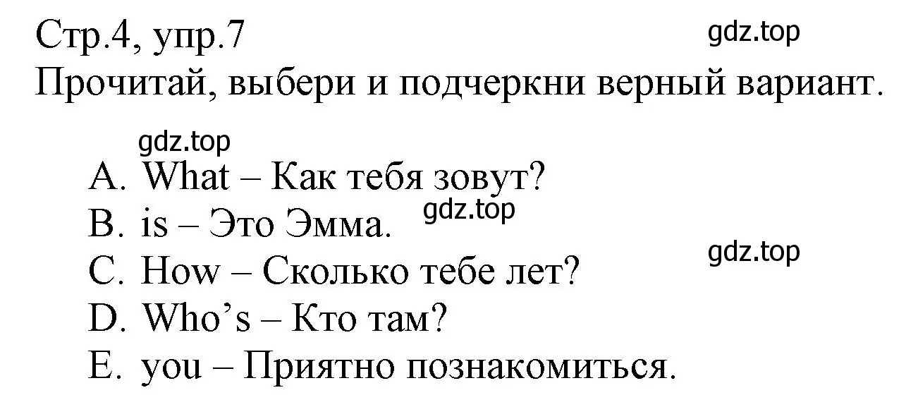 Решение номер 7 (страница 4) гдз по английскому языку 3 класс Котова, сборник упражнений