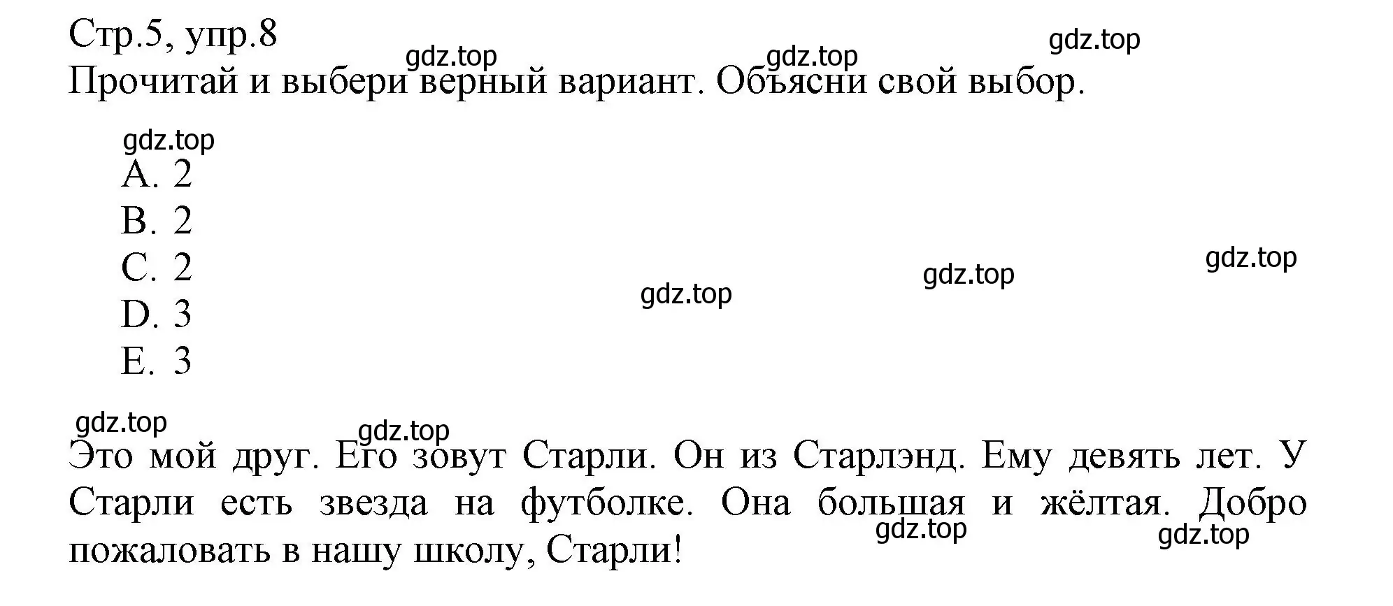 Решение номер 8 (страница 5) гдз по английскому языку 3 класс Котова, сборник упражнений